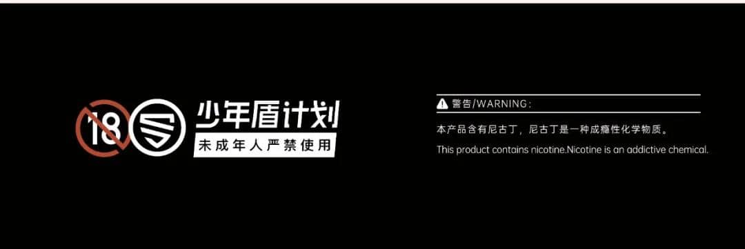 魔笛挑战技术革新，再一次定义电子烟体验