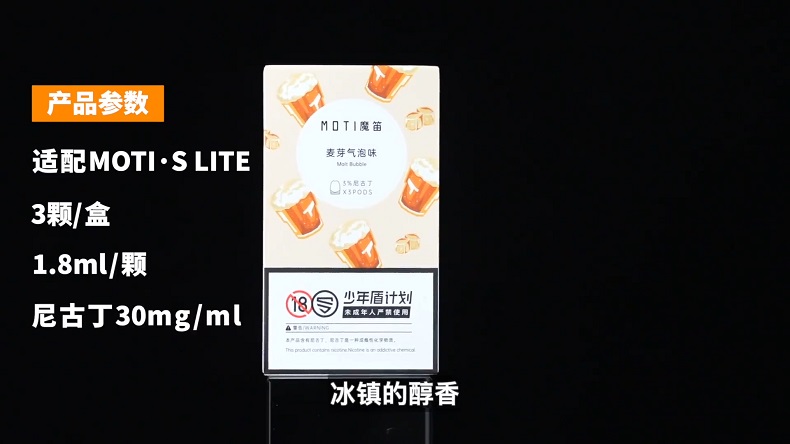 魔笛SLITE新出夏天惊艳味觉麦芽气泡口味